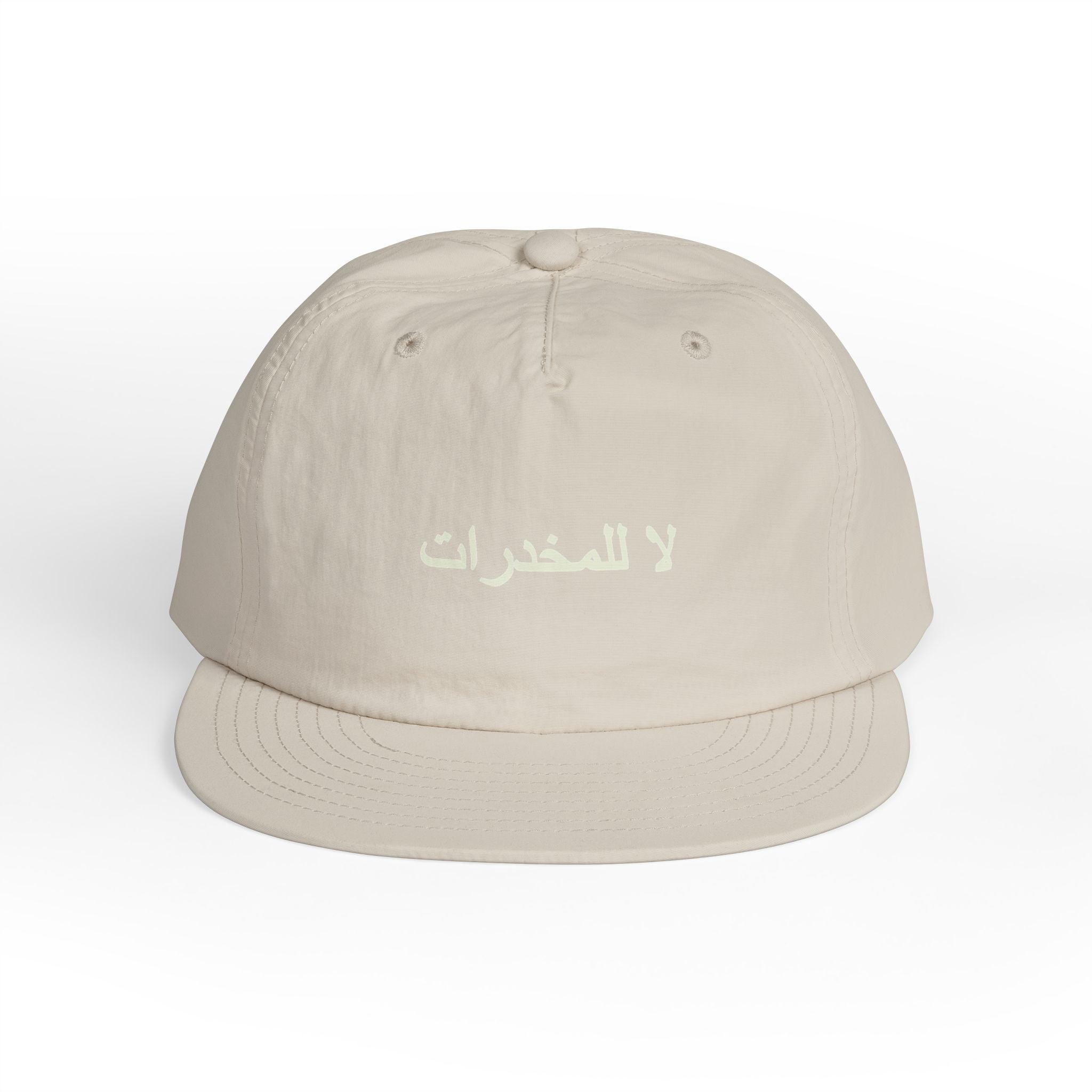 لا للمخدرات Surf Cap