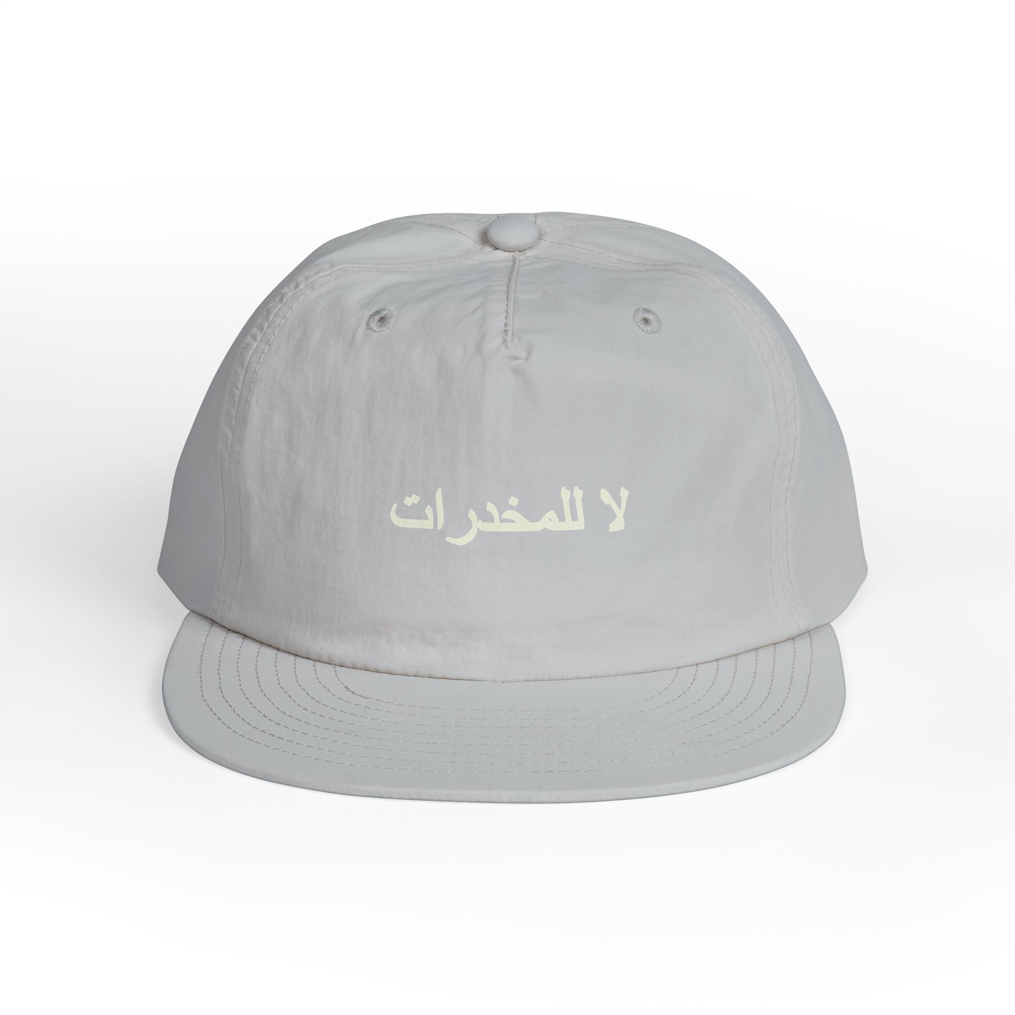 لا للمخدرات Surf Cap