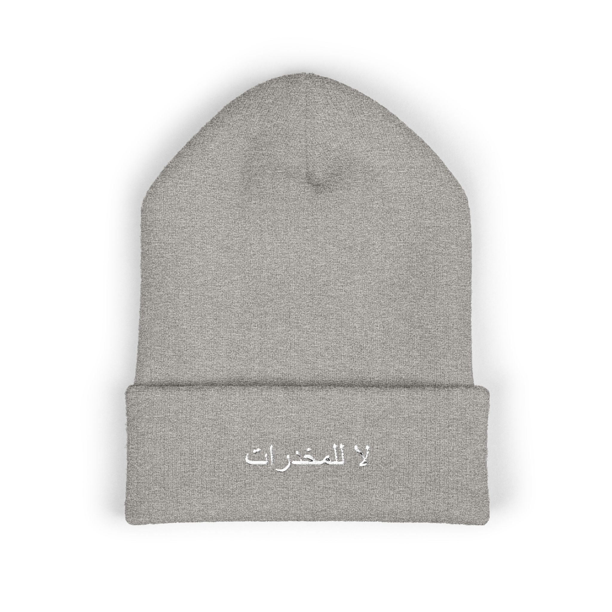 لا للمخدرات Beanie