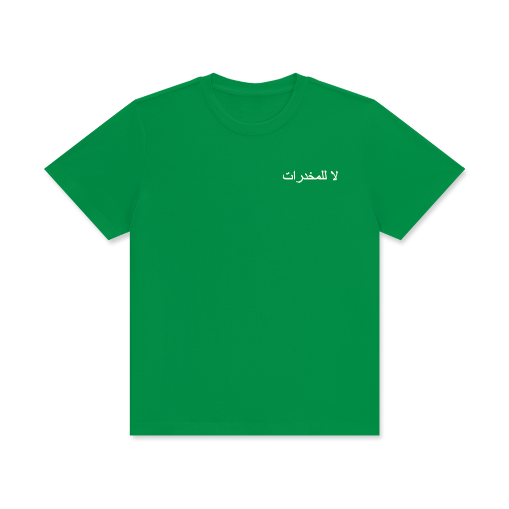 لا للمخدرات MonaPop T-Shirt