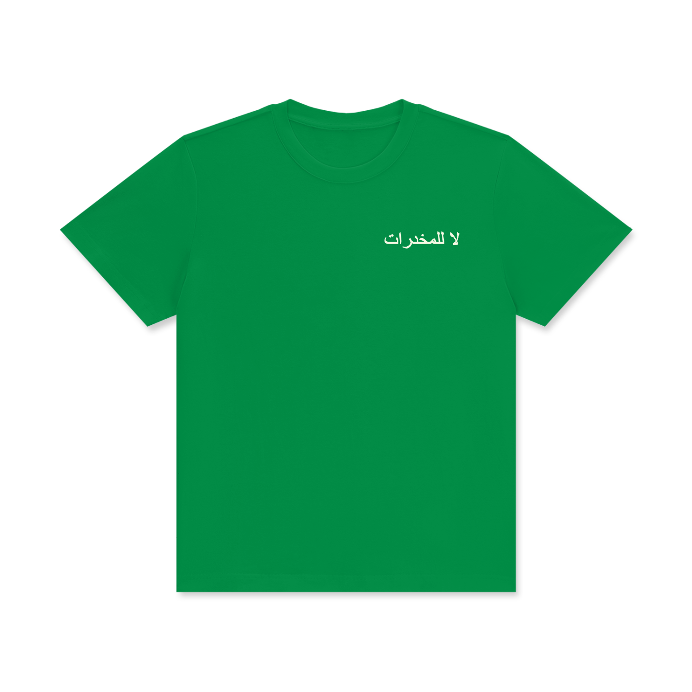 لا للمخدرات MonaPop T-Shirt