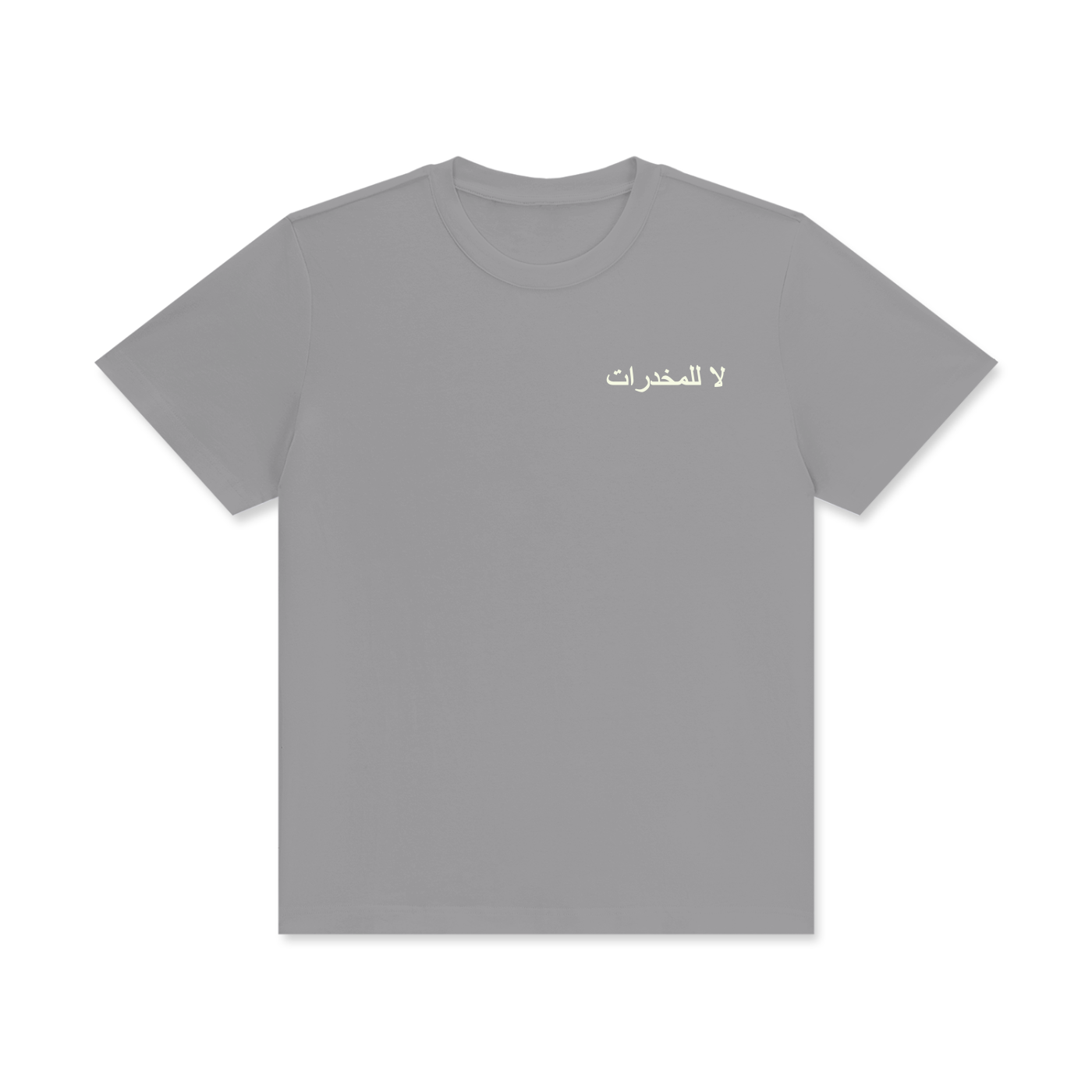 لا للمخدرات MonaPop T-Shirt