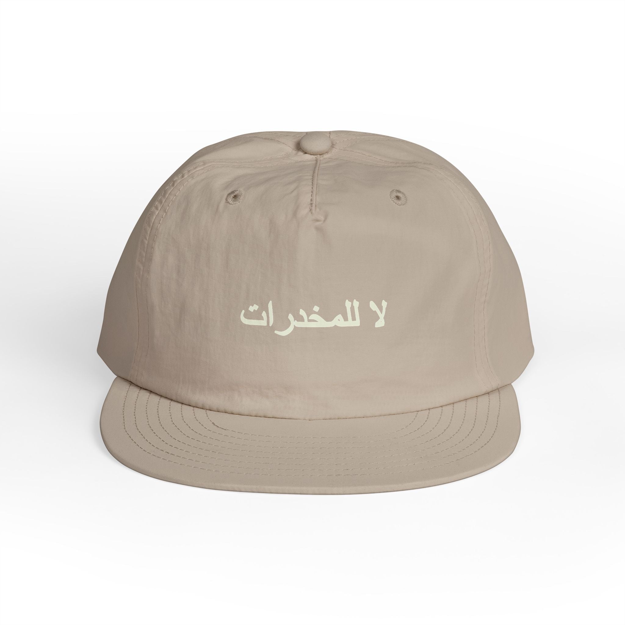لا للمخدرات Surf Cap
