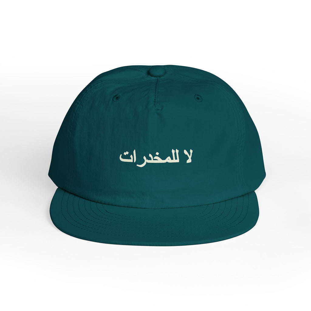 لا للمخدرات Surf Cap