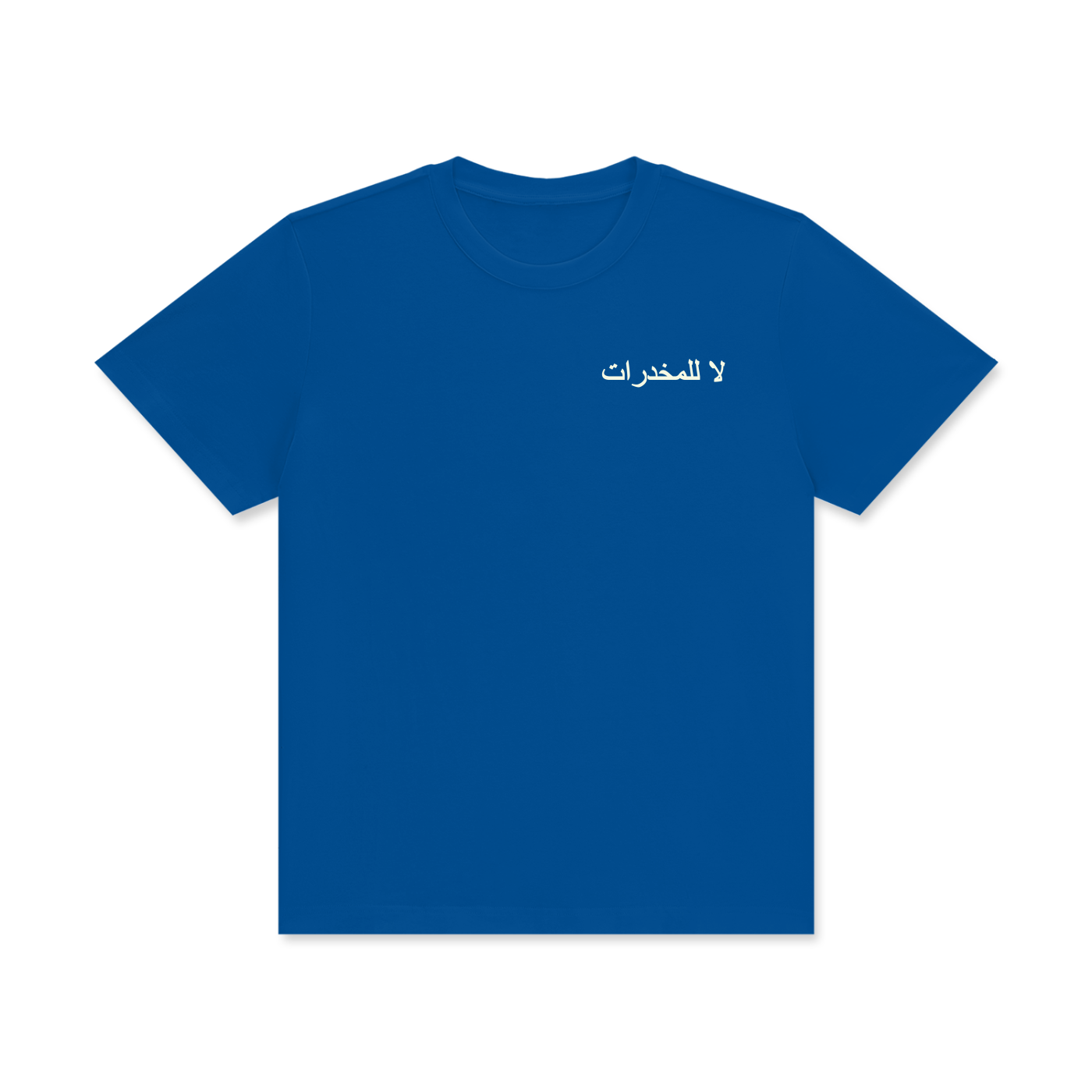لا للمخدرات Faraway T-Shirt