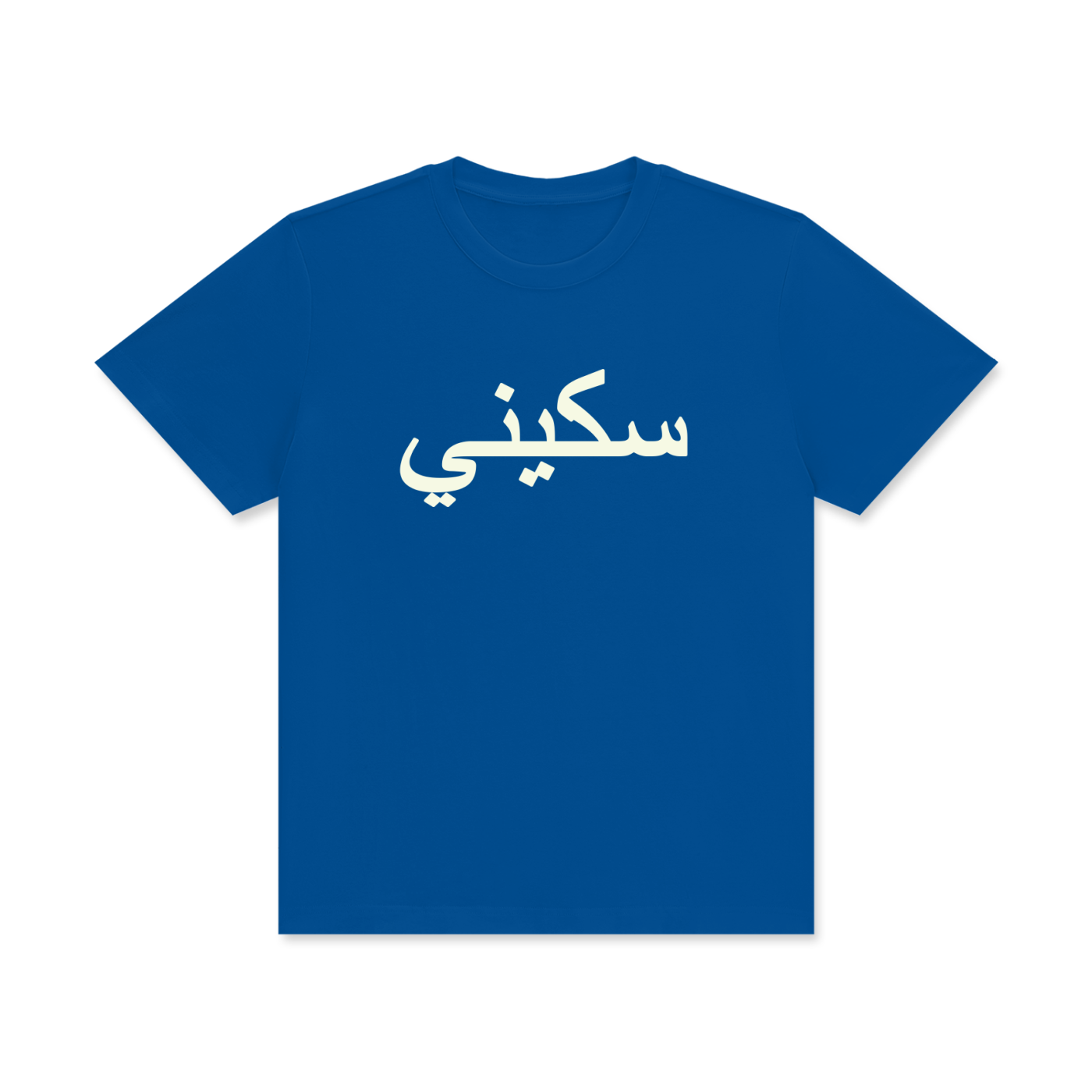 $kinny Arabic Classic T-Shirt