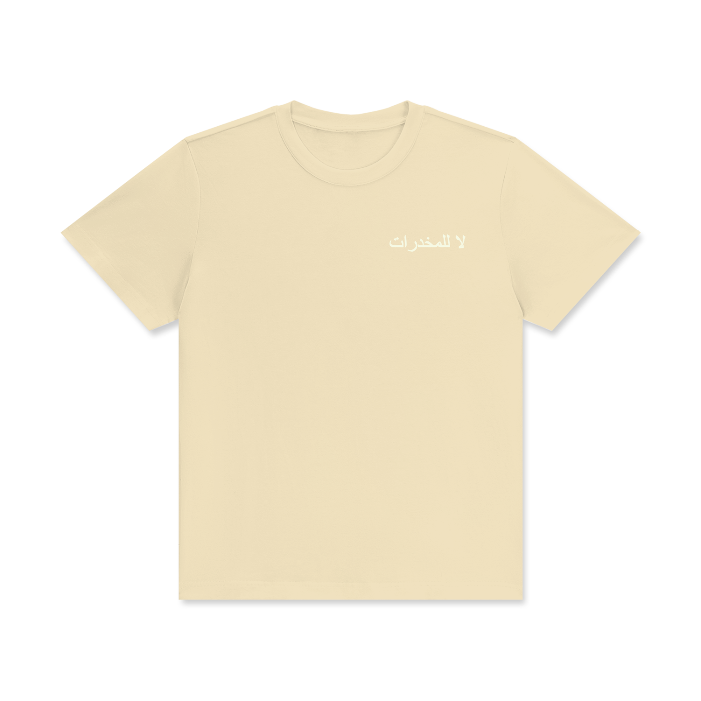 لا للمخدرات MonaPop T-Shirt