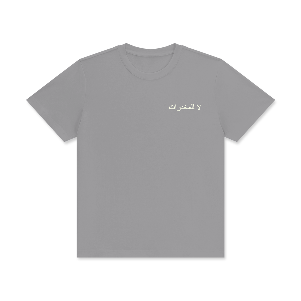 لا للمخدرات MonaPicasso T-Shirt