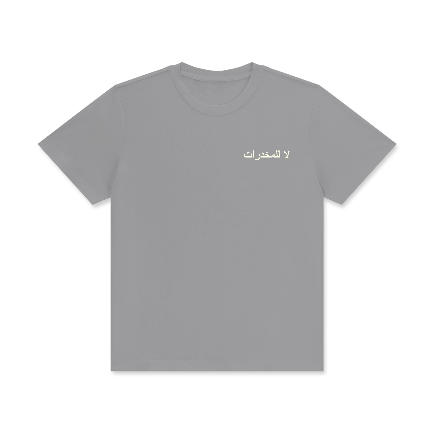 لا للمخدرات MonaPicasso T-Shirt