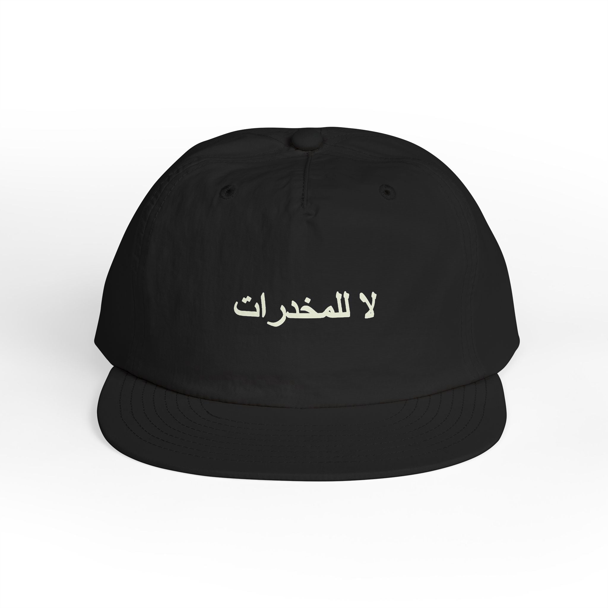 لا للمخدرات Surf Cap