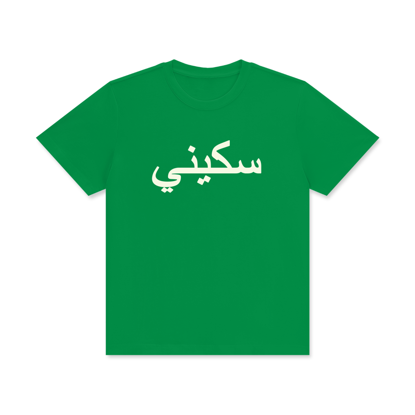 $kinny Arabic Classic T-Shirt