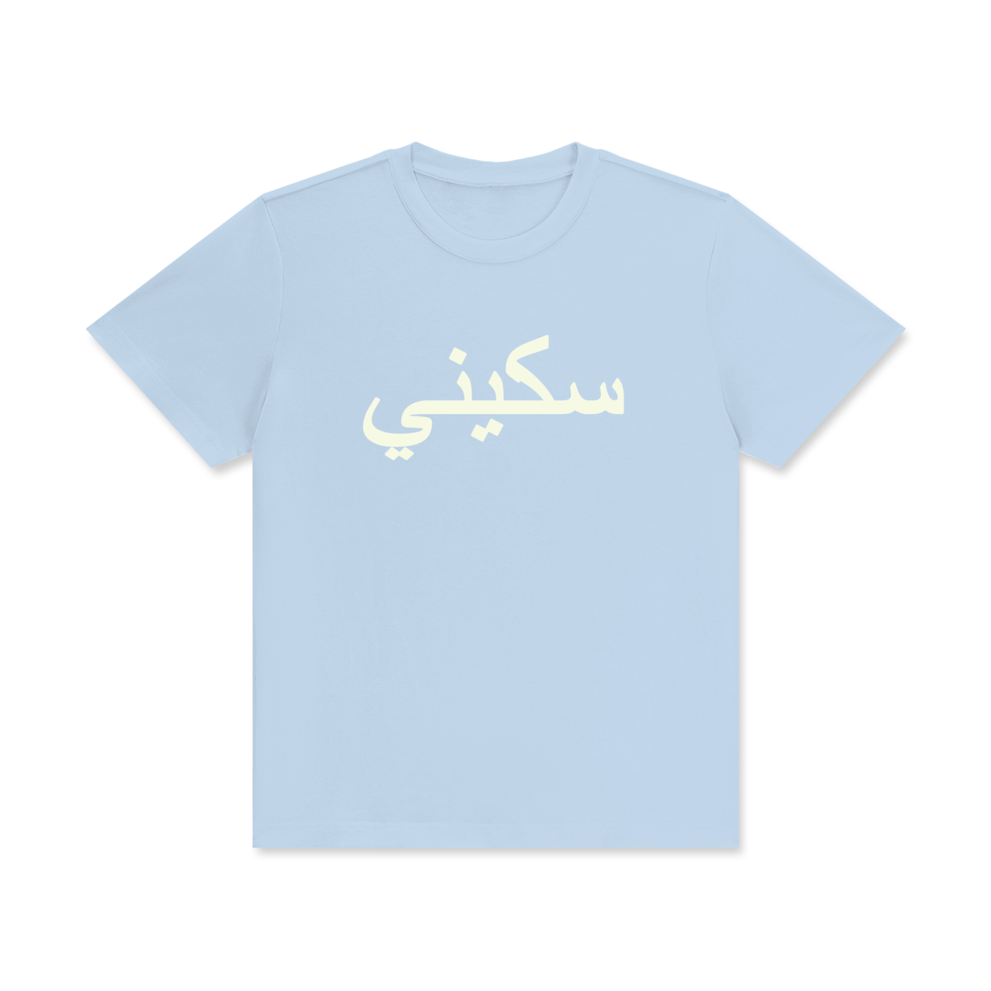 $kinny Arabic Classic T-Shirt