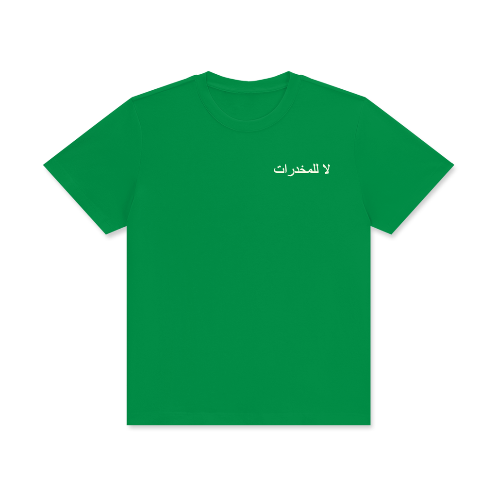 لا للمخدرات Faraway T-Shirt