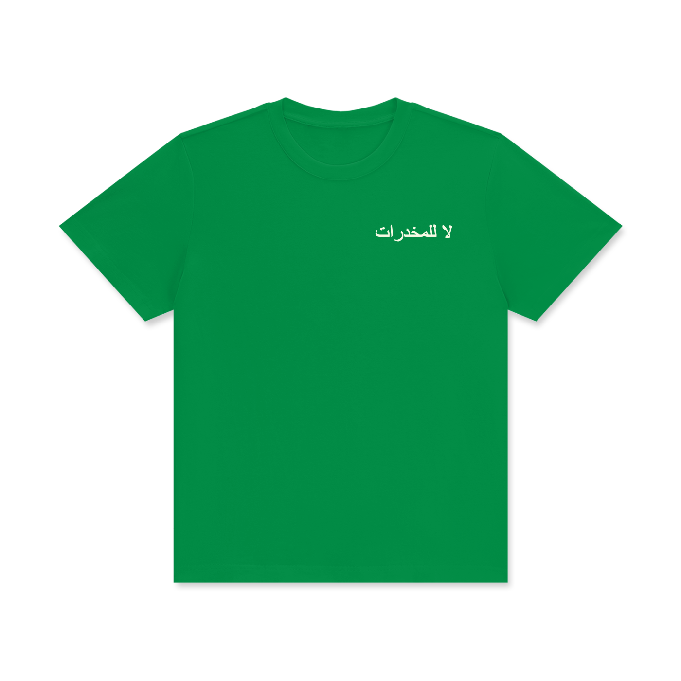 لا للمخدرات Faraway T-Shirt