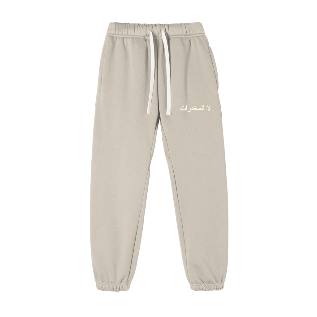 لا للمخدرات Fleece Sweatpants