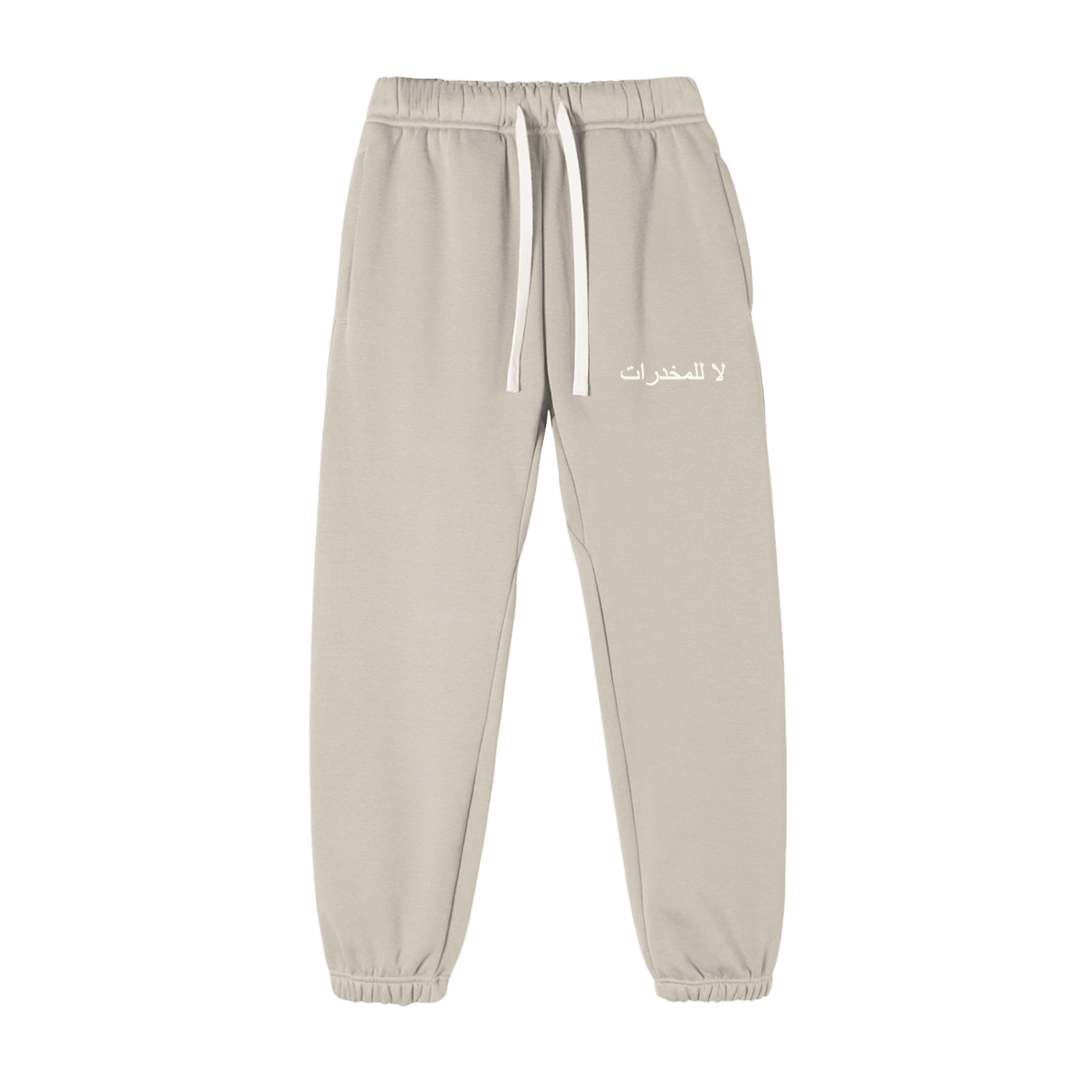 لا للمخدرات Fleece Sweatpants