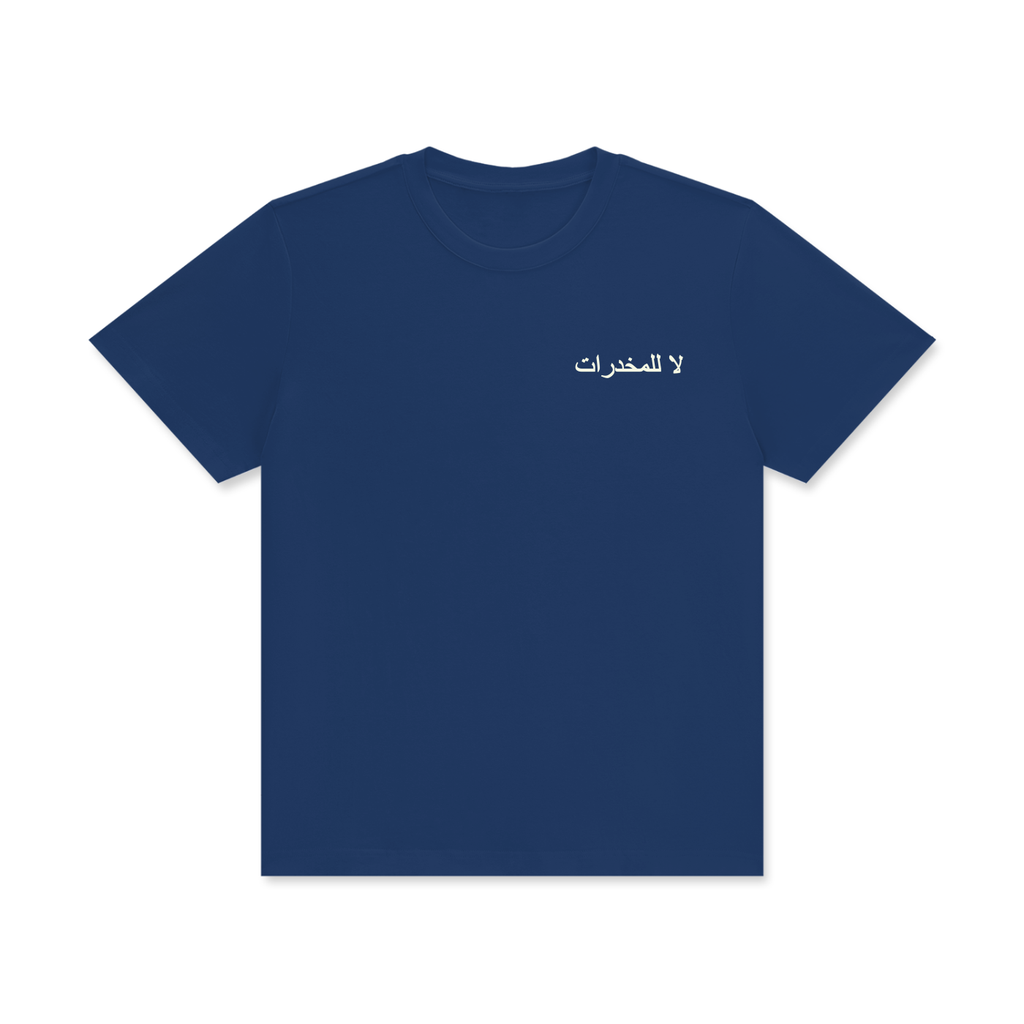لا للمخدرات MonaPicasso T-Shirt