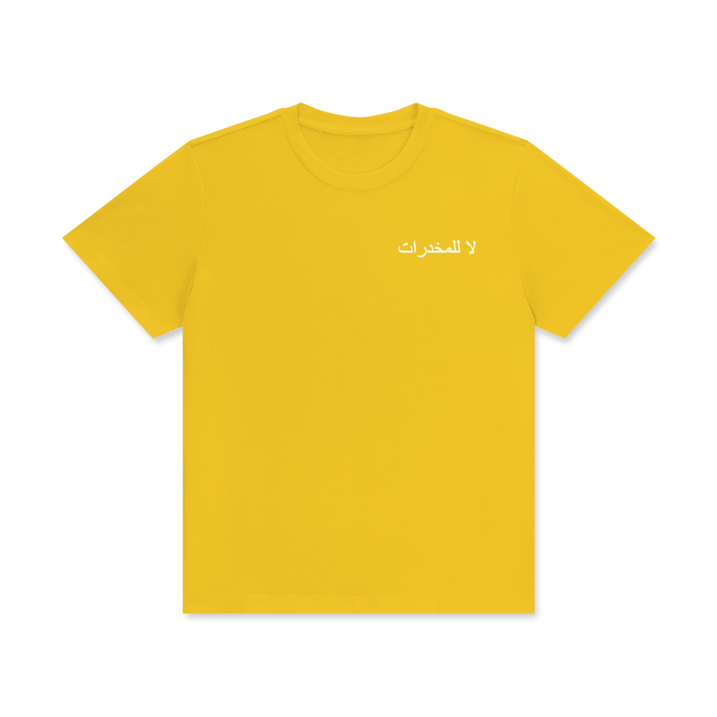 لا للمخدرات MonaPop T-Shirt