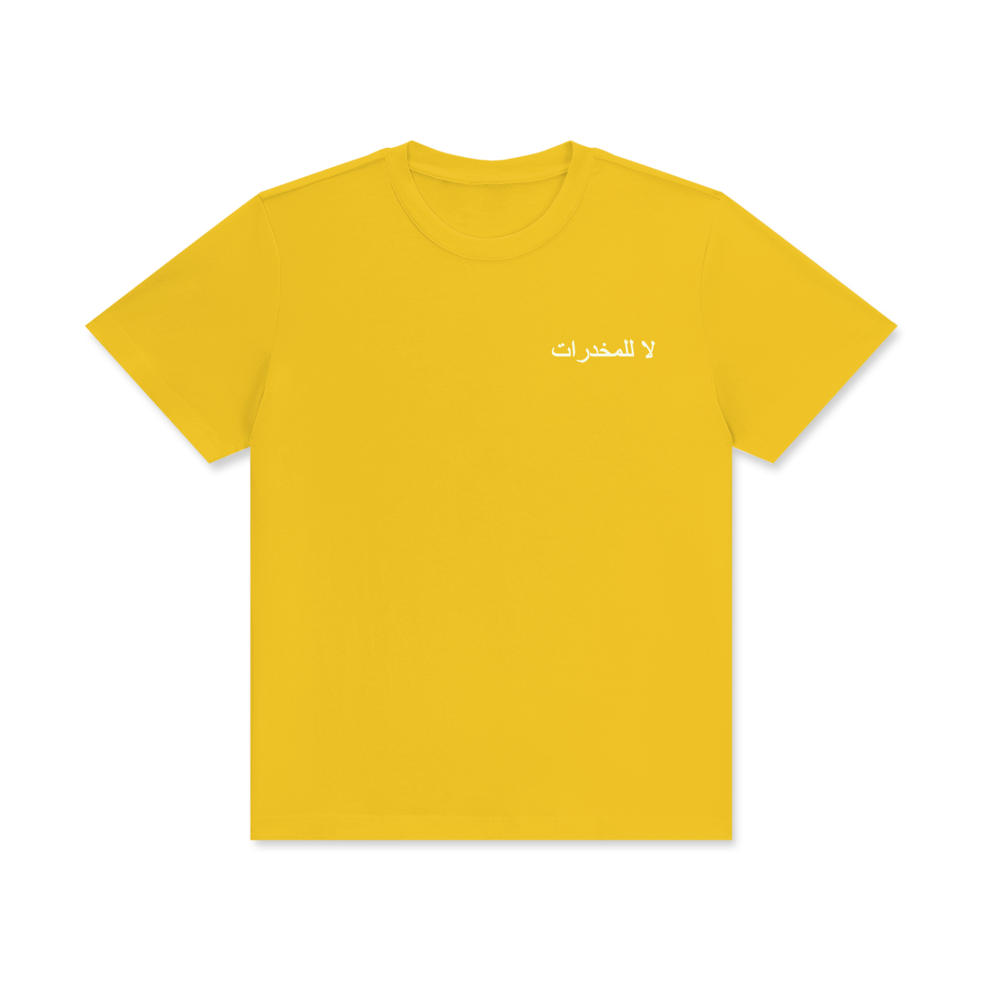 لا للمخدرات MonaPicasso T-Shirt