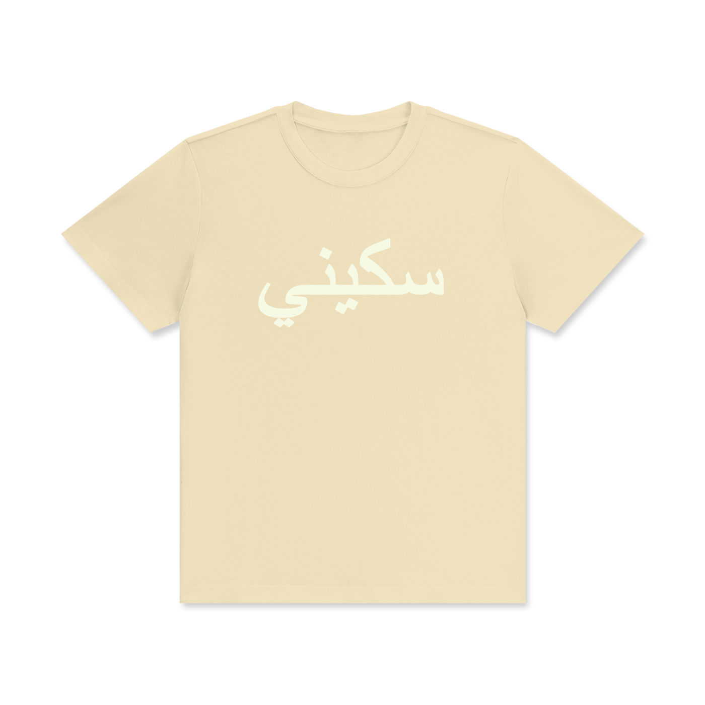 $kinny Arabic Classic T-Shirt